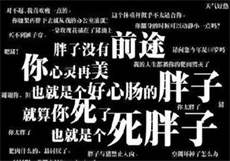 病娇合集晋江
